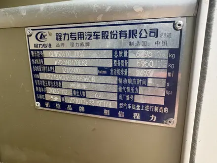 Dongfeng  CLW 2022 года за 24 500 000 тг. в Астана – фото 10