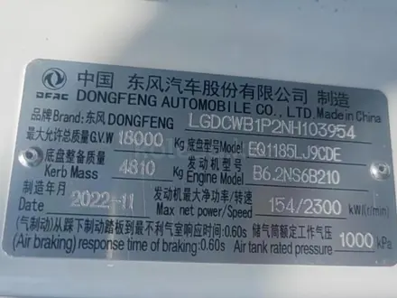 Dongfeng  CLW 2022 года за 24 500 000 тг. в Астана – фото 11