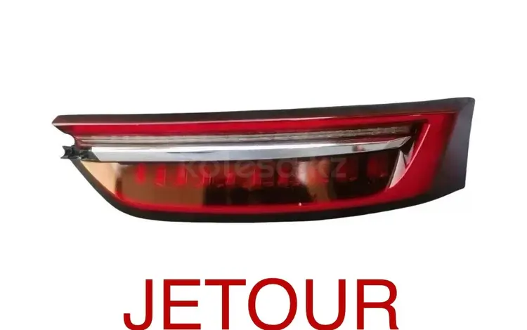 Задний фонарь Jetour Omodo C5 за 20 000 тг. в Алматы