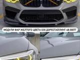 Модули ДХО желтого цвета, G05 G30 G20 G01 F30 за 48 000 тг. в Алматы – фото 5