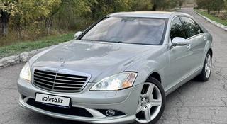 Mercedes-Benz S 350 2006 года за 7 800 000 тг. в Астана