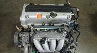 Двигатель Honda CR-V Хонда СРВ (Мотор 2.4Л) Япония + Установка за 599 990 тг. в Астана