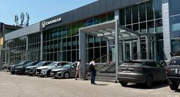 CHANGAN ALMATY ABS в Алматы