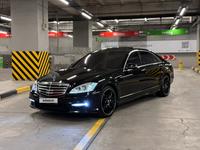 Mercedes-Benz S 500 2007 годаүшін9 500 000 тг. в Алматы