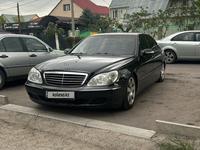 Mercedes-Benz S 500 2005 года за 5 800 000 тг. в Тараз