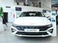 Hyundai Elantra Smart 2026 года за 9 290 000 тг. в Павлодар