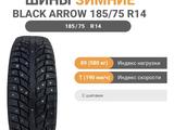 Black Arrow WS-20 185/75 R14 89 T с шипами за 35 000 тг. в Астана