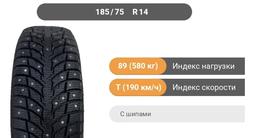 Black Arrow WS-20 185/75 R14 89 T с шипами за 35 000 тг. в Астана