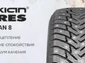 225/60R17 Nordman 8 SUV 103T Nokian за 70 900 тг. в Алматы