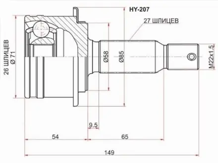 Шрус наружный за 16 300 тг. в Шымкент