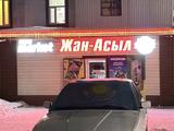 BMW 525 1992 года за 1 500 000 тг. в Аягоз – фото 4