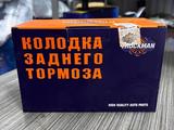 Колодка заднего тормоза на все виды LADAүшін4 500 тг. в Алматы – фото 3