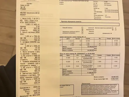 Kia Sorento 2025 года за 20 000 000 тг. в Шымкент – фото 4