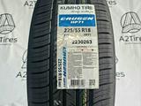 225/55R18 KUMHO Crugen HP71 КОРЕЯ новые летние шины за 45 000 тг. в Алматы