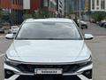 Hyundai Elantra 2024 года за 7 250 000 тг. в Костанай – фото 12
