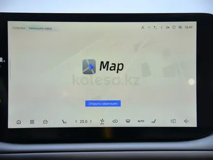 Changan CS75 Plus Comfort 2025 года за 11 090 000 тг. в Алматы – фото 17