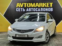 Hyundai Accent 2015 года за 5 450 000 тг. в Актау