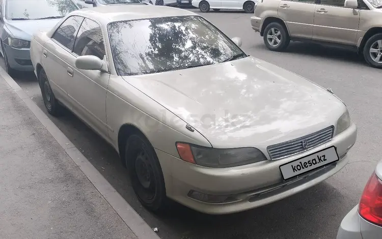 Toyota Mark II 1993 годаүшін2 300 000 тг. в Алматы