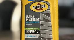 TRX Pennzoil Ultra Platinum SRT 0W-40 за 10 000 тг. в Астана