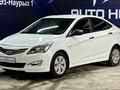 Hyundai Solaris 2015 года за 5 600 000 тг. в Актобе