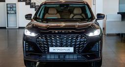 Jetour X70 Plus Premium Pro 2026 года за 12 490 000 тг. в Костанай – фото 2
