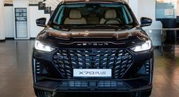 Jetour X70 Plus Premium Pro 2026 года за 12 490 000 тг. в Костанай – фото 3