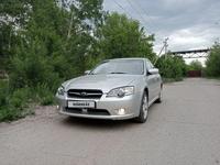 Subaru Legacy 2005 годаүшін4 700 000 тг. в Усть-Каменогорск