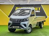 Changan  SC1030/1040 2025 года за 8 500 000 тг. в Астана