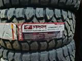 265/70/17 Venom Power (USA) Terra Hunter R/T + за 120 000 тг. в Алматы
