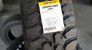 31X10.50R15 Dunlop Grandtrek MT1 за 92 000 тг. в Алматы