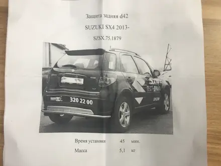 Защита задняя для Suzuki SX4 13- за 25 000 тг. в Астана – фото 4