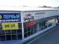 Первый Автосупермаркет Костанай в Костанай