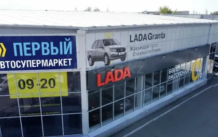 Первый Автосупермаркет Костанай в Костанай
