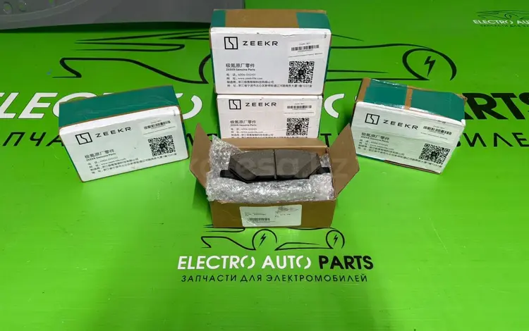 Тормозные колодки Zeekr диски пластины abs 2 4 6 поршней akebono brembo за 707 тг. в Алматы