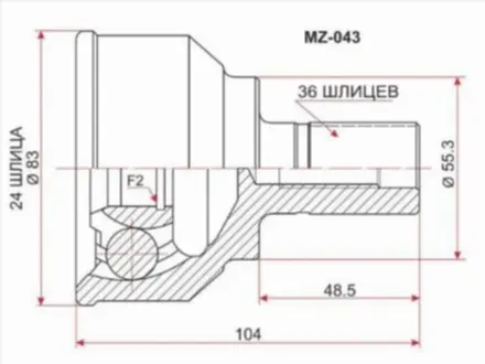 Шрус за 9 000 тг. в Павлодар