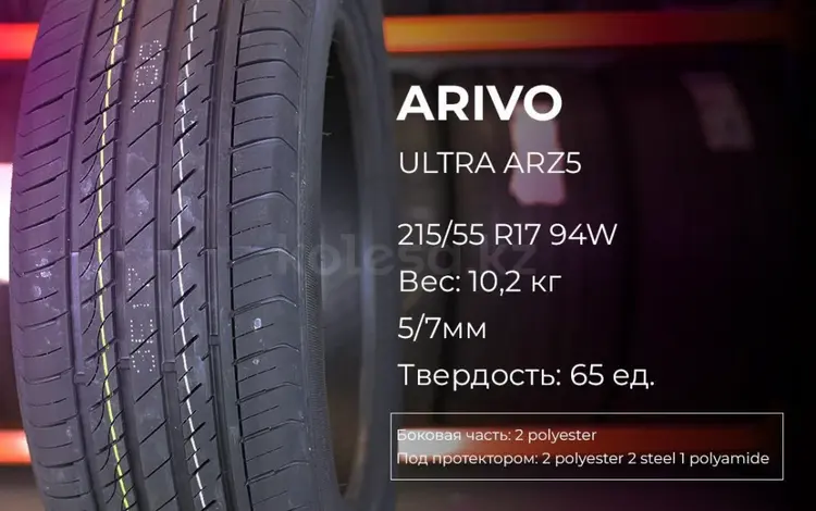 Arivo Ultra ARZ5 255/30 — 225/35 R20 за 190 000 тг. в Алматы