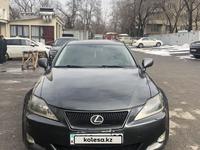 Lexus IS 250 2007 годаfor6 000 000 тг. в Алматы