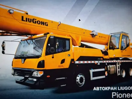 LiuGong  атвокран LTC 250L5 2024 года в Атырау