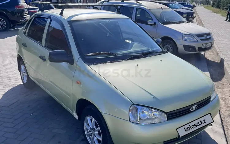 ВАЗ (Lada) Kalina 1118 2007 года за 1 600 000 тг. в Уральск