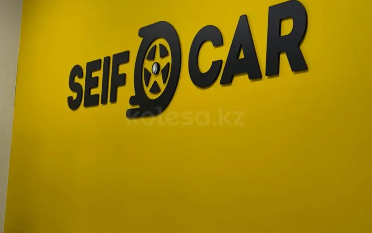 ТОО "SeifCar" в Алматы