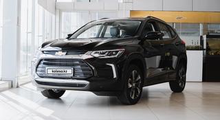 Chevrolet Tracker Premier 2024 годаүшін10 390 000 тг. в Алматы