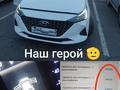 Юридическая проверка документов машины на Криминал Угон Проверка по VIN ВИН в Актобе – фото 6