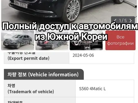 Юридическая проверка документов машины на Криминал Угон Проверка по VIN ВИН в Актобе – фото 10