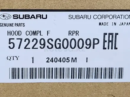 Капот Subaru Forester SJ (2012-2018) за 310 000 тг. в Алматы – фото 6