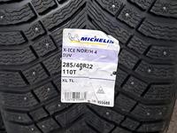 285-40-22 перед, и зад 325-35-22 Michelin X-Ice North 4 за 575 000 тг. в Алматы