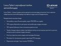 Lexus NX 200 2021 годаүшін17 400 000 тг. в Атырау – фото 23