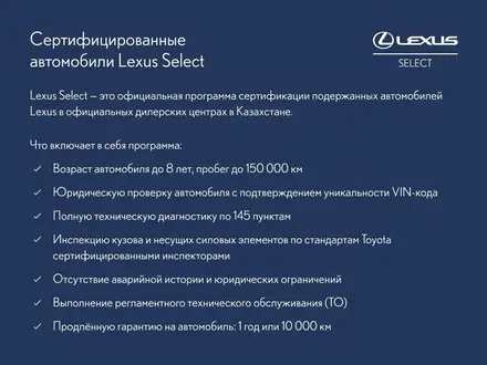 Lexus NX 200 2021 года за 17 400 000 тг. в Атырау – фото 22