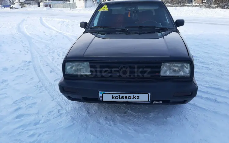 Volkswagen Jetta 1991 годаүшін1 350 000 тг. в Кокшетау