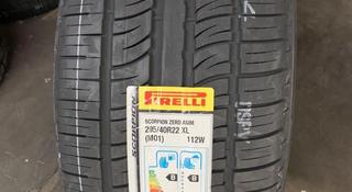 295/40 R22 PIRELLI. за 227 700 тг. в Алматы