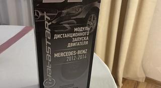 Mercedes G, GL, ML, CLA, BZ4 бесключевой обходчик иммобилайзера за 150 000 тг. в Алматы